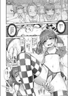 ろ○びっちマジック！試し読み8ページ