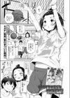 凸凹1ON1試し読み1ページ