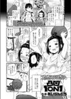 凸凹1ON1試し読み2ページ