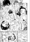 凸凹1ON1試し読み5ページ