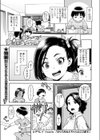 ぼくのおねえちゃんはエロ魔王試し読み1ページ