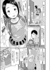 即決でお願いします試し読み1ページ