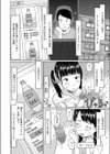 即決でお願いします試し読み2ページ