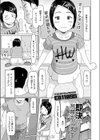 即決でお願いします試し読み3ページ