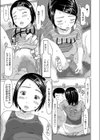 即決でお願いします試し読み7ページ