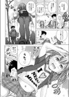 寝るまで待ちます試し読み2ページ