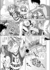 寝るまで待ちます試し読み3ページ
