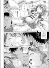 寝るまで待ちます試し読み6ページ