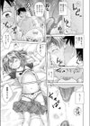 寝るまで待ちます試し読み7ページ