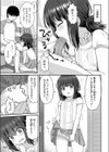 こはるがんばる！試し読み7ページ