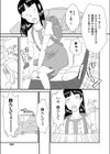 アナルライセンス試し読み3ページ