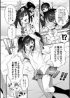 イタズラ男の娘ガチ恋おじさんにわからせられる！！試し読み4ページ