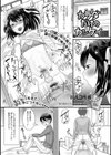 カラダだけのカンケイ試し読み1ページ