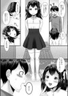 カラダだけのカンケイ試し読み4ページ