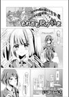 それでも君が好き試し読み1ページ