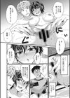 ぐちょぐちょ濃厚体感試し読み6ページ