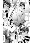 ぐちょぐちょ濃厚体感試し読み8ページ