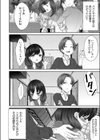 よいこの仮面試し読み2ページ
