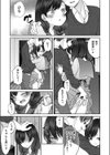 よいこの仮面試し読み3ページ