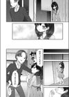 よいこの仮面試し読み4ページ