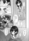 よいこの仮面試し読み5ページ