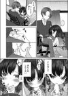 よいこの仮面試し読み6ページ