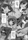 よいこの仮面試し読み7ページ