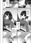 よいこの仮面試し読み8ページ