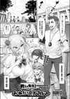 教えて先生！おねだりブルマー試し読み1ページ