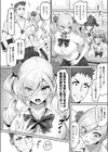 教えて先生！おねだりブルマー試し読み2ページ