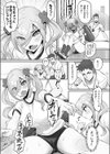 教えて先生！おねだりブルマー試し読み5ページ