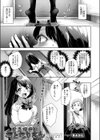 緊急接近おとなりさん試し読み1ページ