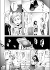 緊急接近おとなりさん試し読み2ページ