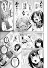 緊急接近おとなりさん試し読み3ページ