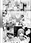 緊急接近おとなりさん試し読み4ページ
