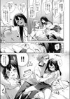 緊急接近おとなりさん試し読み5ページ