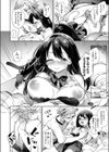 緊急接近おとなりさん試し読み6ページ