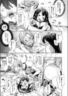 緊急接近おとなりさん試し読み7ページ