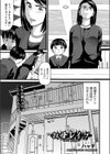 叔母レ●プ試し読み1ページ