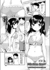 友彼の友だち=友だち？試し読み1ページ