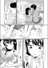 友彼の友だち=友だち？試し読み3ページ