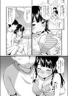 友彼の友だち=友だち？試し読み4ページ