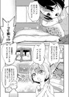 ごぉんがぁる試し読み3ページ
