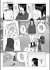 百合の蕾に唇触れて【FANZA限定】試し読み1ページ
