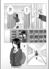 百合の蕾に唇触れて【FANZA限定】試し読み2ページ