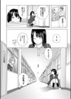 百合の蕾に唇触れて【FANZA限定】試し読み4ページ
