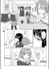 百合の蕾に唇触れて【FANZA限定】試し読み6ページ