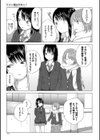 百合の蕾に唇触れて【FANZA限定】試し読み7ページ