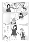 百合の蕾に唇触れて【FANZA限定】試し読み8ページ