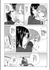百合の蕾に唇触れて【FANZA限定】試し読み10ページ